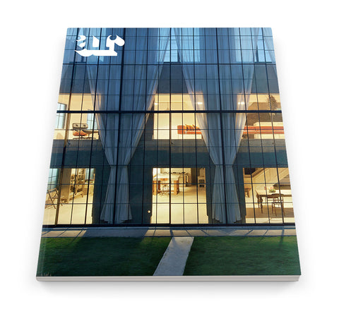 The Architectural Review Issue 1414, December 2014