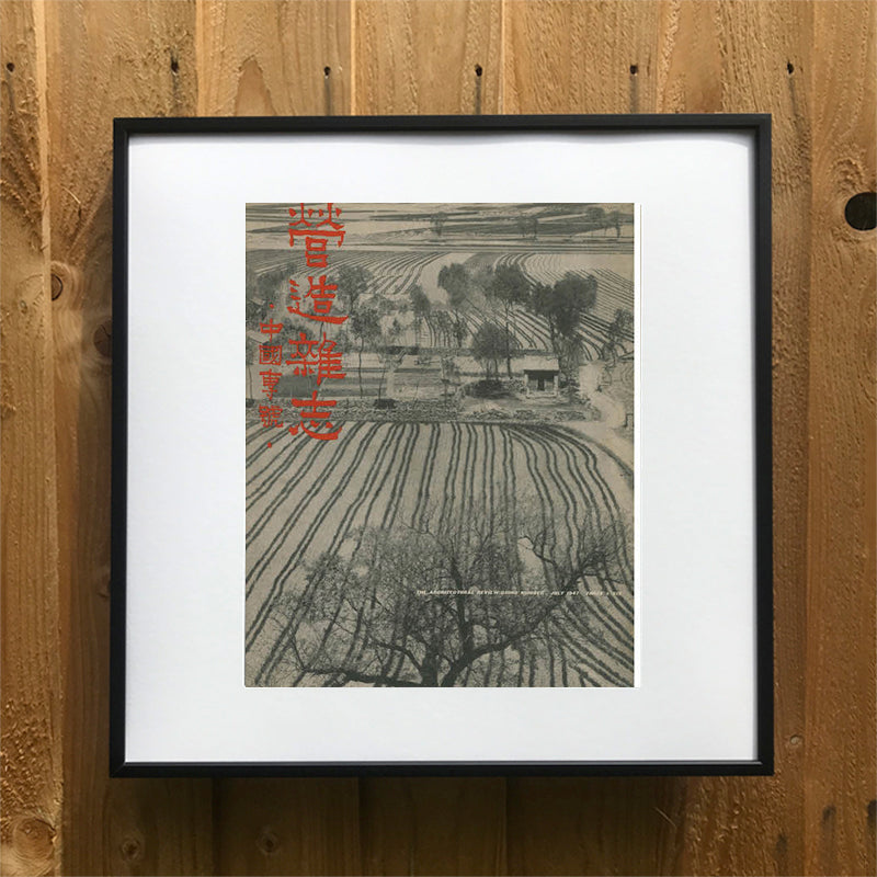 Issue 102 Cover Print - July 1947